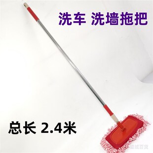 速发平板拖把擦高处天花板顶扫棚除缩掸纤维拖布伸尘杆洗车拖把长