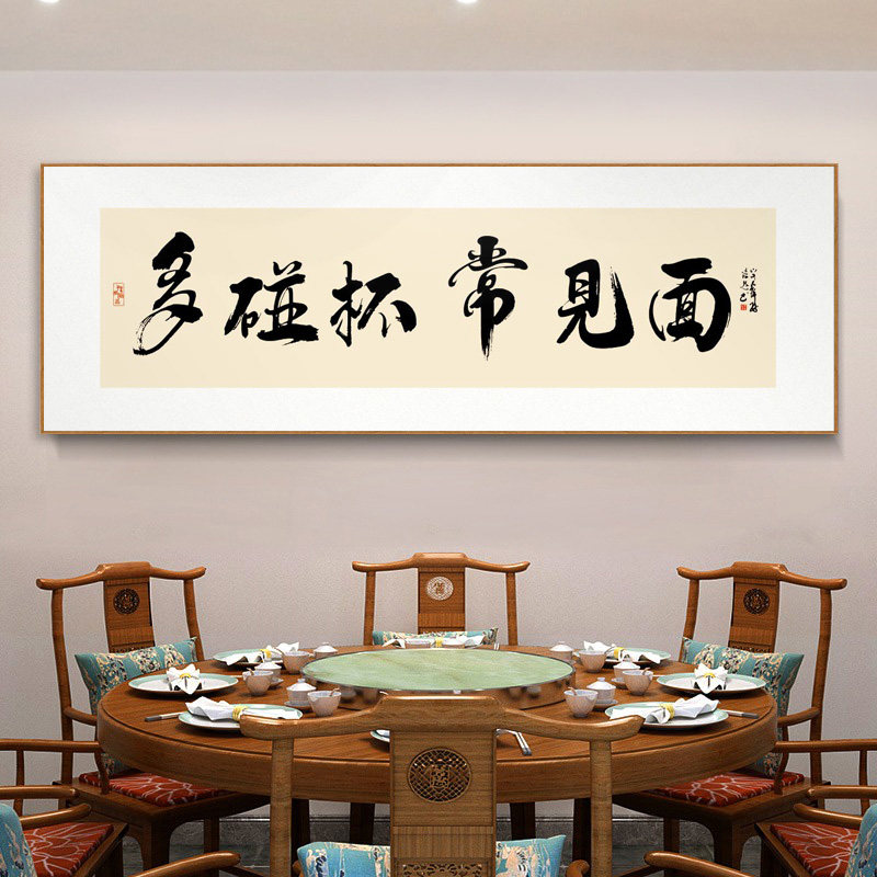 速发餐馆装店画新中式餐厅饭店包酒背景墙面壁画饭厅字画间饰包厢