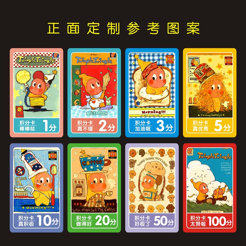 速发星星人奖励积分卡学生积分卡学校LOGO星星人兑换卡分值卡