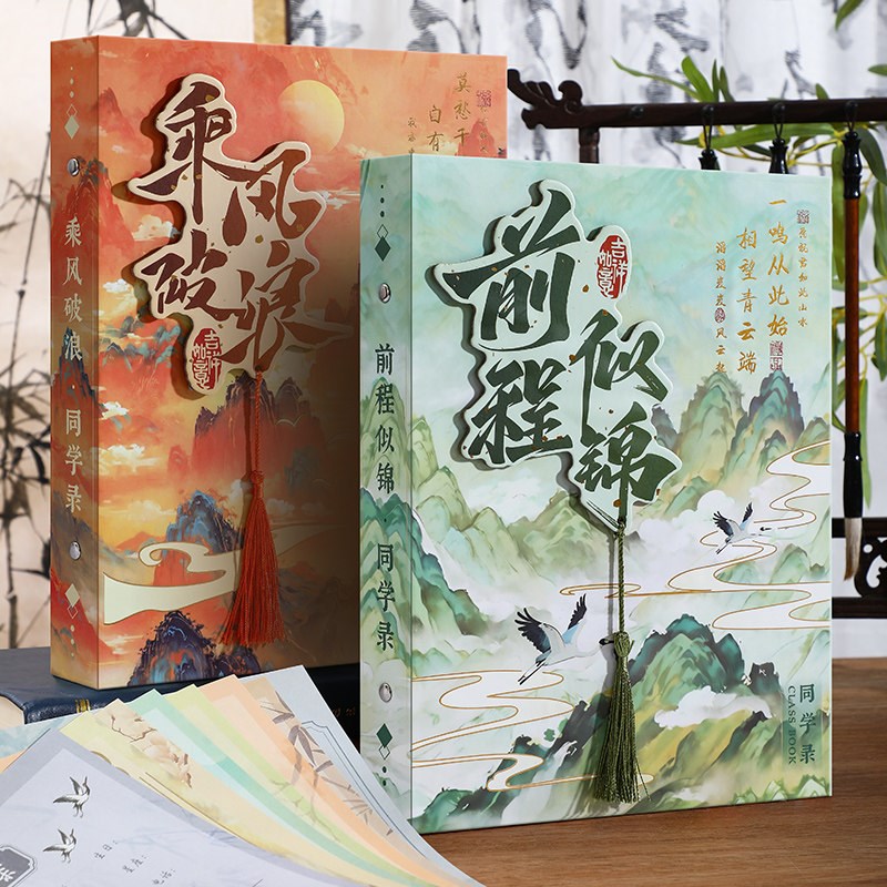 速发2026新款复古中国风立体流苏同学录高颜值简约小清新风大容量