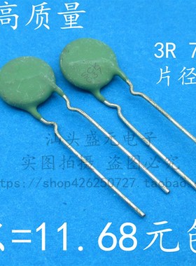 速发高质量M--07  TC S15 R 7A 片径15M  绿色