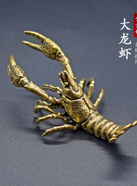 速发创意全黄铜复古大龙饰桌面书件新款家居装虾品茶宠摆房客厅办