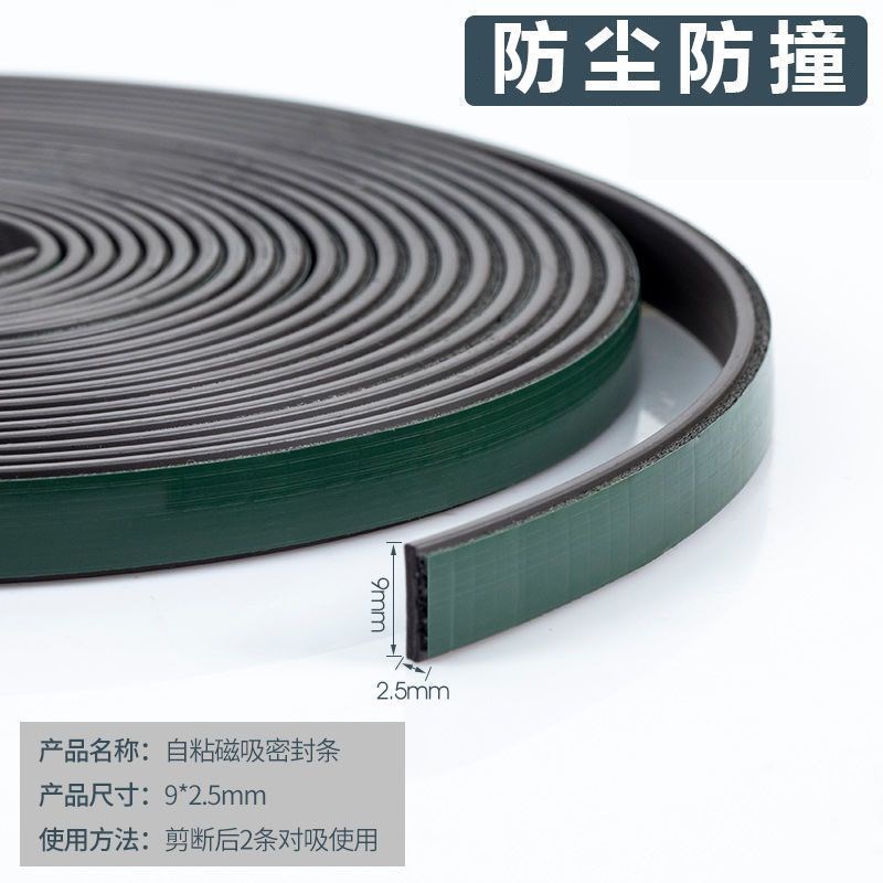 速发推拉门吸合器密封条免打孔磁吸条贴片衣柜移门缝防尘自粘磁铁