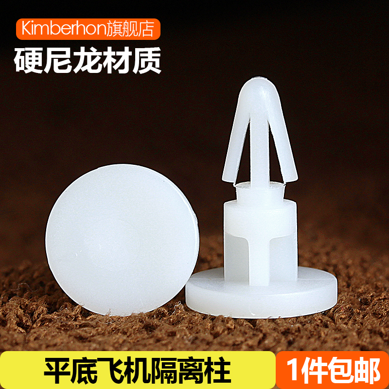 速发平底隔离柱塑塑支撑柱 飞机间隔柱尼龙卡扣隔离柱 PC高料胶垫