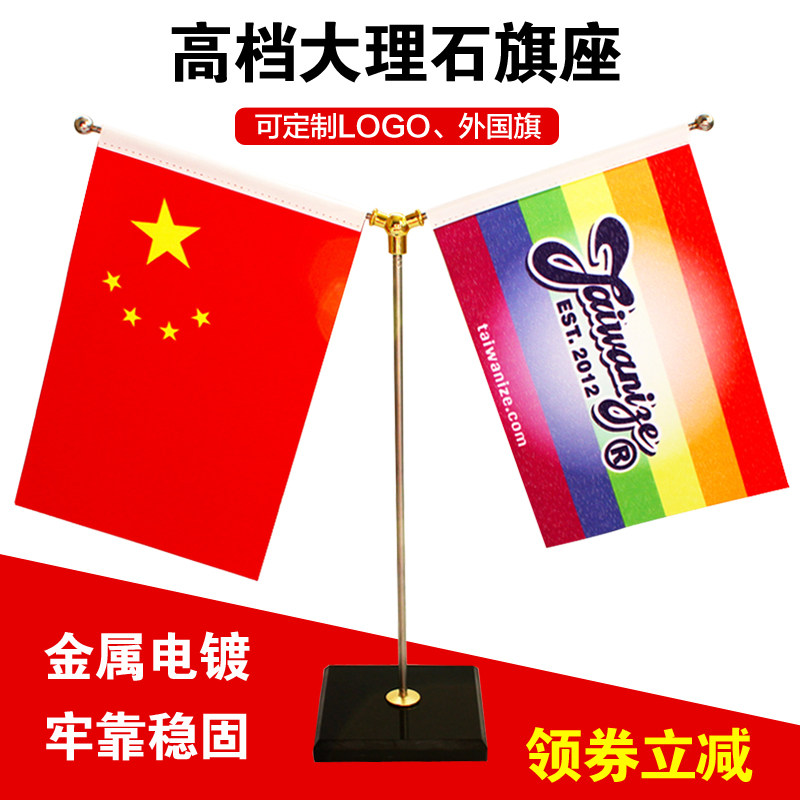 速发大理石党旗国旗摆件办公桌旗座台旗会议办公室桌面上小红旗杆
