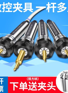 速发数控车床刀延钻夹钻头夹具具套打孔夹钻ER20车床架长杆钻夹头
