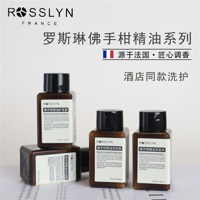 速发佛手柑精油小样旅行装洗护瓶酒便携小套装店