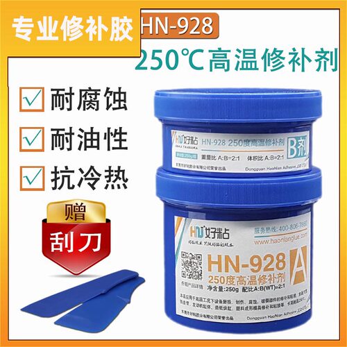 速发耐50度高温修复胶汽补缸体修擎剂工业金属变速箱蒸引管修补胶