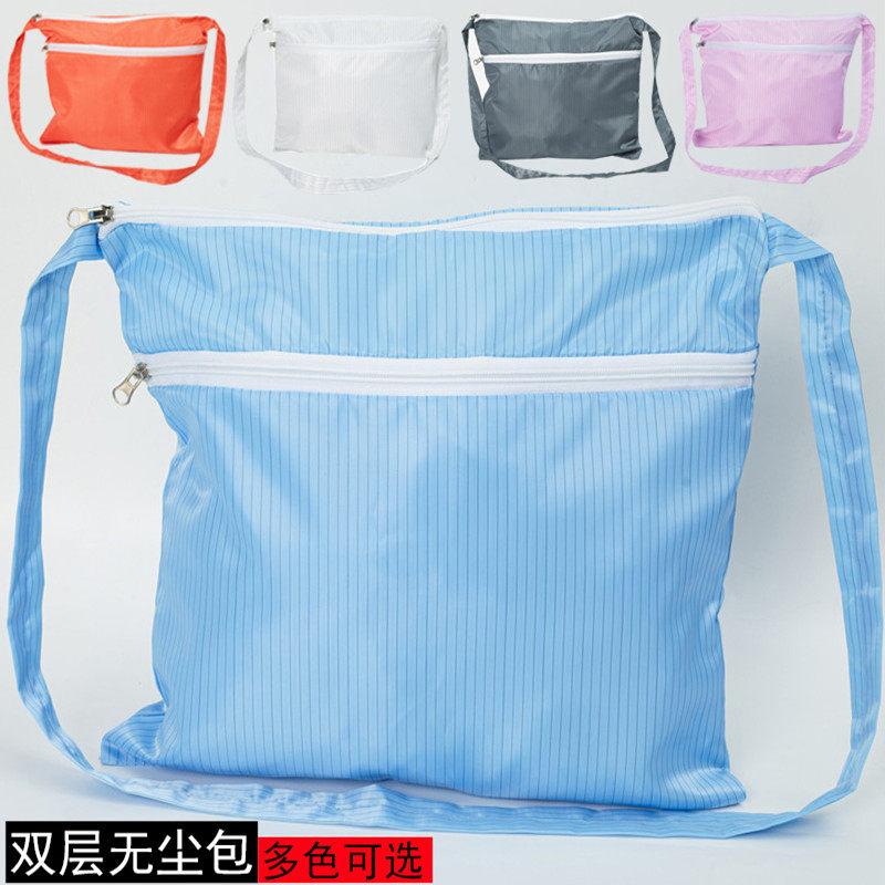 速发无尘包纳静双收纳袋子防尘洁净服无尘收防袋子单肩双层电拉链