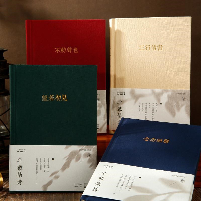 速发本子高级感文艺青年摘抄本日记本生高级笔记手账男生版小清新