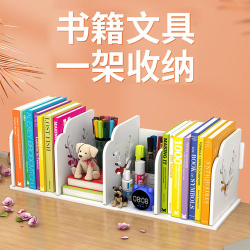 速发简易桌架儿童桌面置物架型小学习书书收纳绘本架学生宿舍桌上