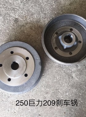 速发农用三轮0250六车刹车锅刹车盘102102孔刹车古刹车蹄