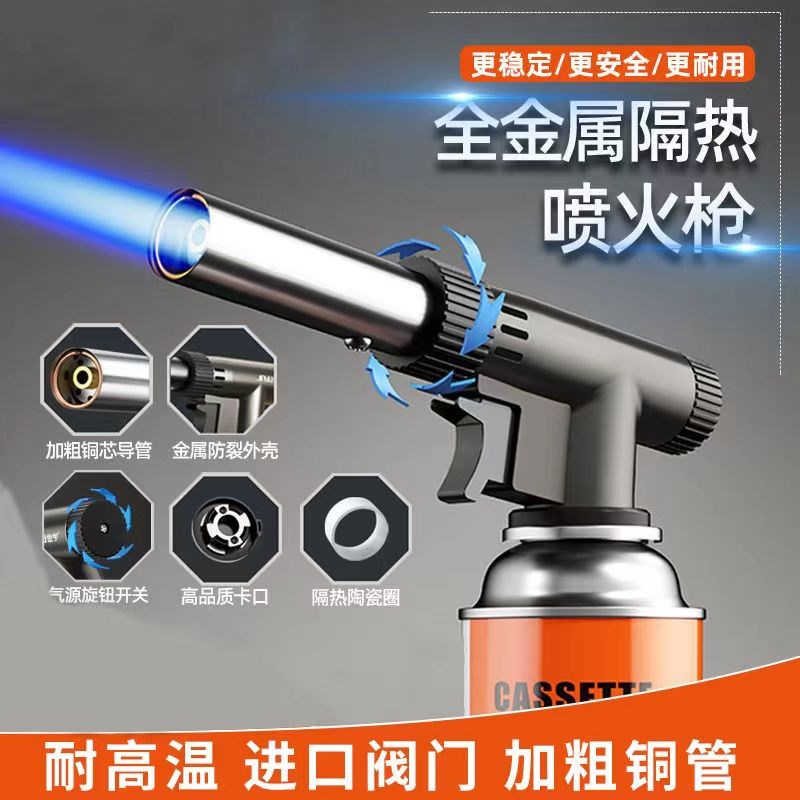 速发金属喷火烤枪喷枪点用器烧猪毛卡式气罐焊枪喷火枪家火喷灯火