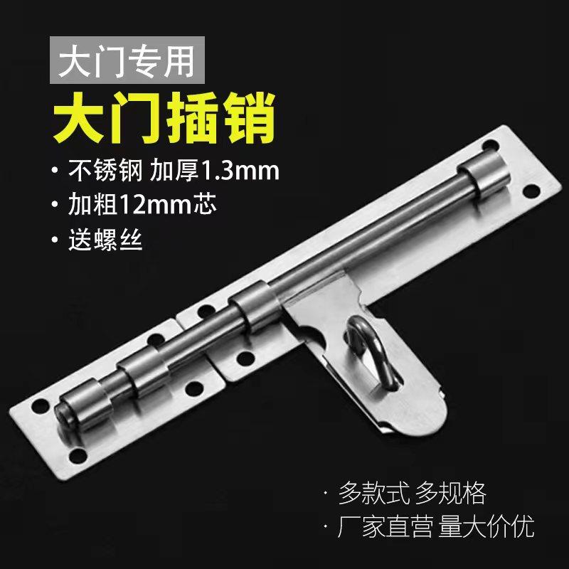 速发插销家用移车门栓三轮扣车厢车门门搭橱柜面包车对开木箱厨柜