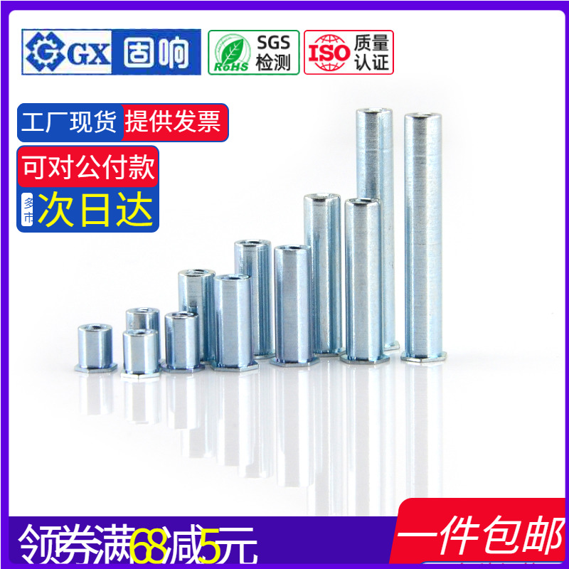 速发盲孔5铆螺母柱镀锌钣金压铆件M***5*648*10*11*12*1*14*1压*5