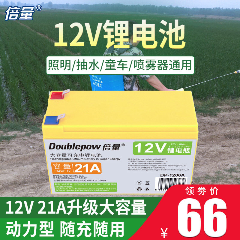 速发12V锂电动玩具童器喷雾蓄24伏动力车电瓶大容量充电照明