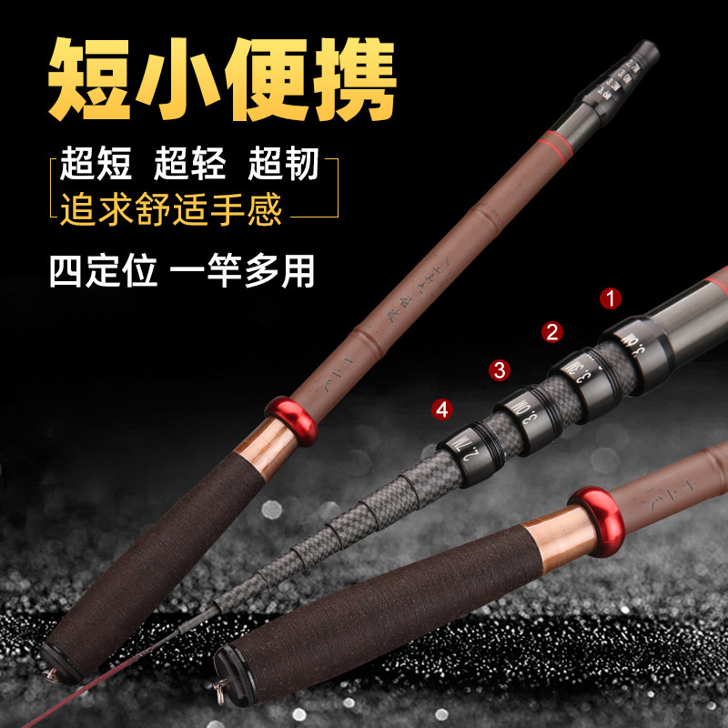 速发超短节手鱼超轻超硬28调1短袖珍迷你钓调节鲫鲤竿小手杆