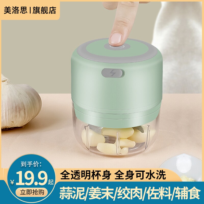 速发切蒜末姜末打辣机酱粉碎机蓉电动大蒜充神器商用葱的椒器拉虾