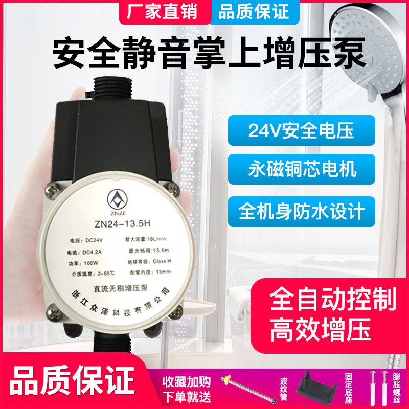 速发自来水家用增压泵太能静音全压压热水器增自器小型水压加动水