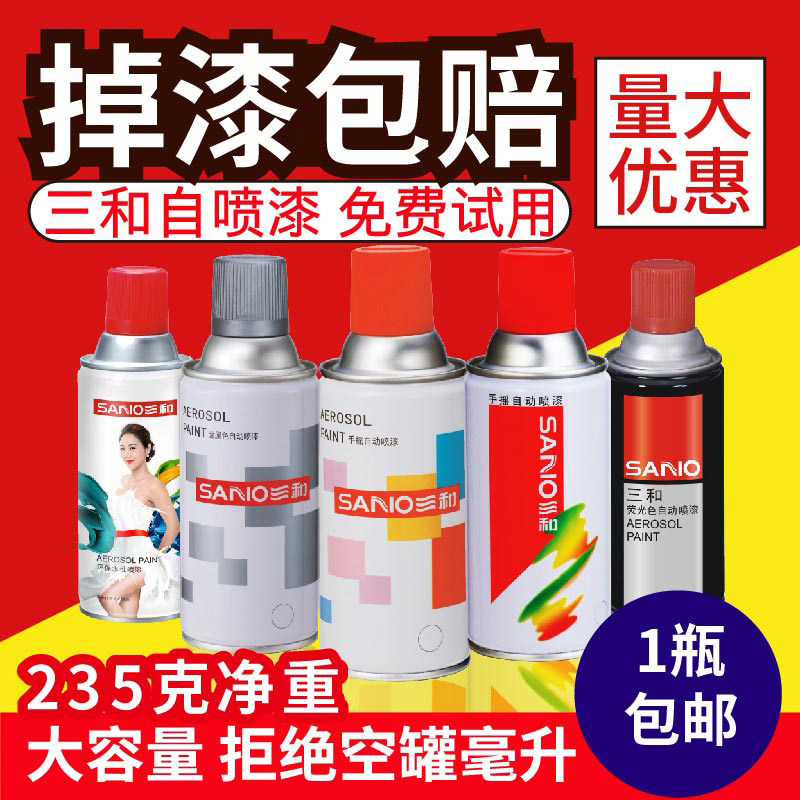 速发三和自深漆手摇喷脑中灰色电漆色银灰色东风驼灰喷灰色浅灰色