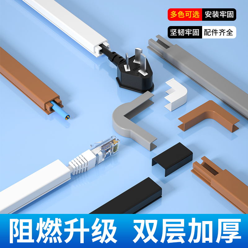 速发放思欧迷你方形极小艾免槽网线电线光纤线收纳整理线钉走线槽