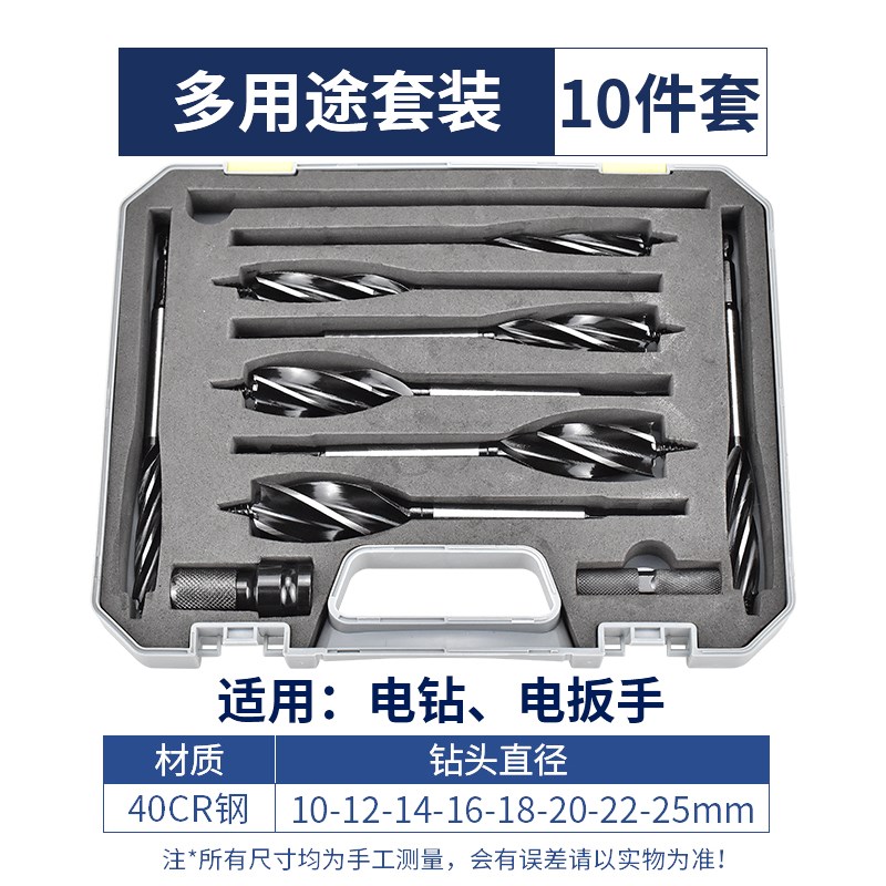 速发迪跃木工支罗钻 加长打孔钻头 木板18木头转孔麻花开孔器大全