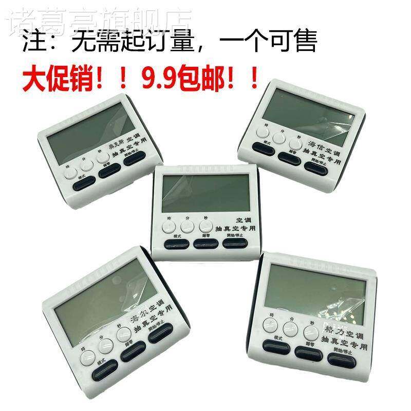 速发空调抽真空专用印时器计真空计时器厨房闹钟定时器已抽字