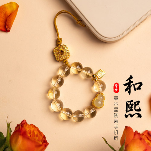 速发黄挂晶丢机链财运水饰新款手捻指环防手手机挂件精致礼