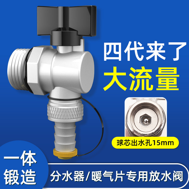 速发地暖分水器放水阀大流量暖气片排污阀1铜外丝寸球阀排水排门
