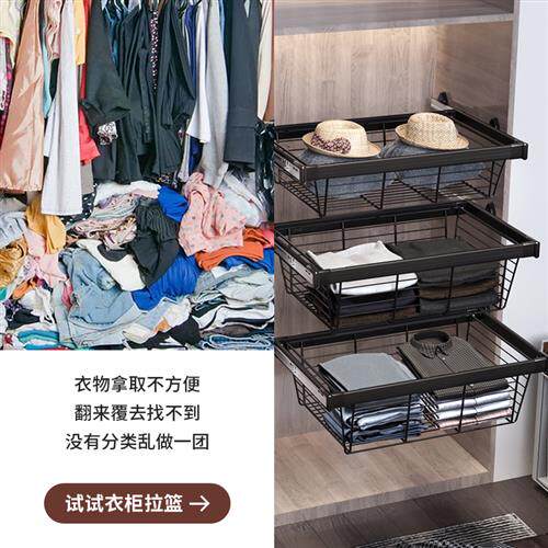 速发衣柜屉篮抽拉式抽拉篮伸缩裤架家用衣帽间拉篮内置收纳藤篮裤