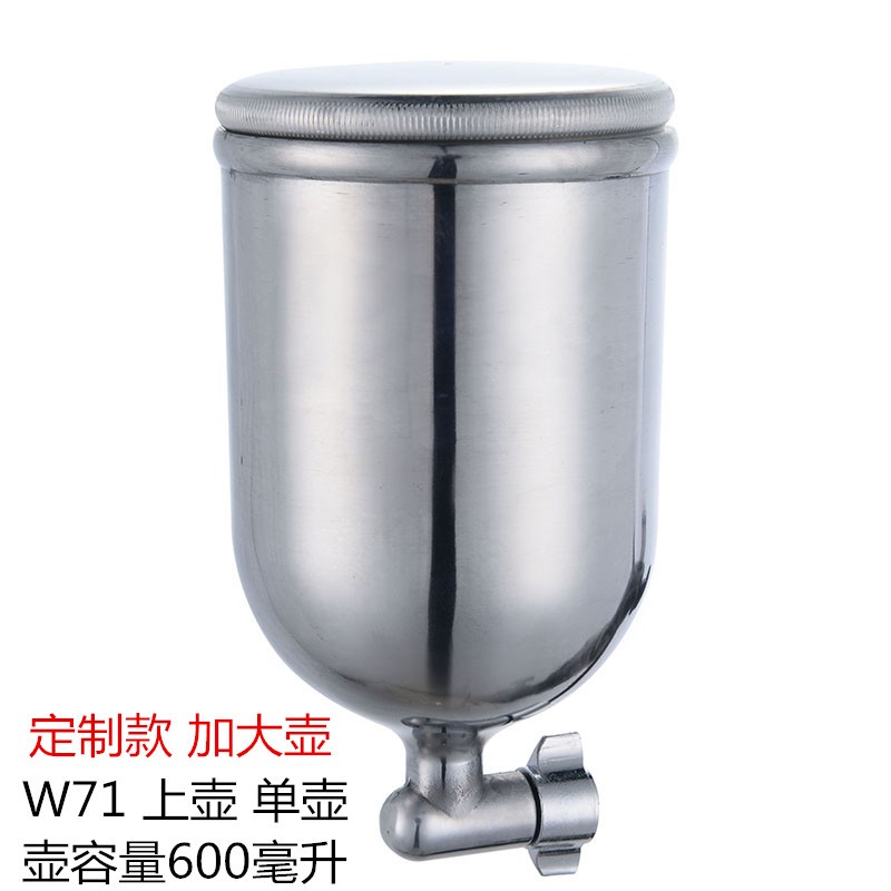速发喷漆枪配件W71F75W77壶上下K喷壶油漆喷枪单壶