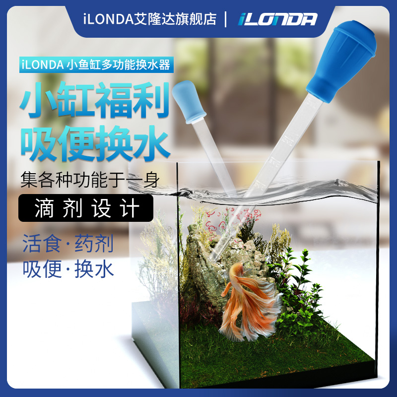 速发鱼缸屎便器龟缸抽便器粪捏抽乌龟鱼吸手便器小型吸管换水清洁