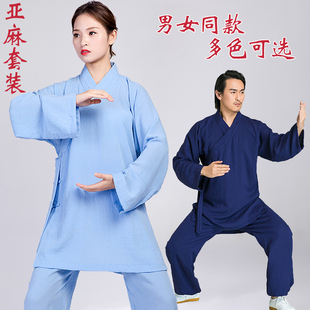 速发亚当道袍春夏武麻太演服道士服装男练功服居士禅修服武术表极