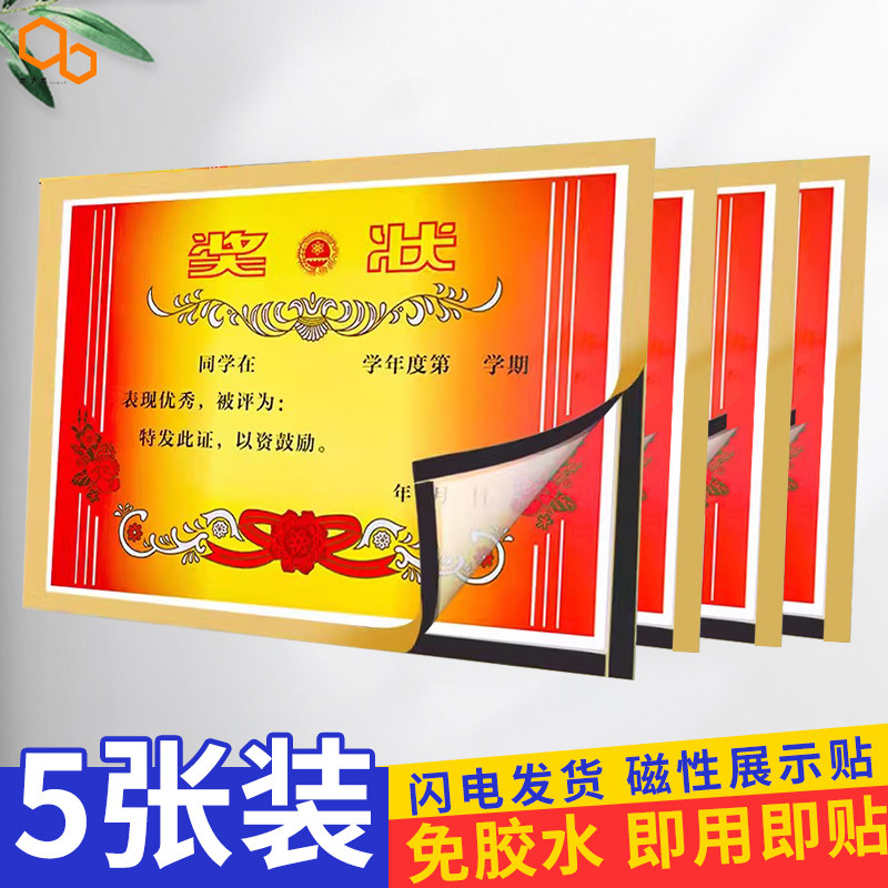 速发美状美营业磁免执照框奖纳收纳挂墙展示框磁性贴吸打孔工商执