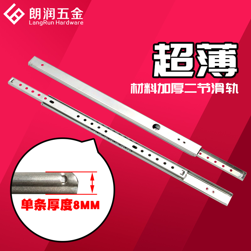 速发27MM宽静二单节滑轨双向双拉单向音拉托底滚珠托抽屉直线轨道