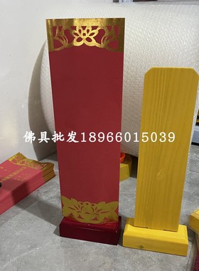 速发木质牌位架实双红色黄木色架底座信封木层牌位套架烫金纸牌