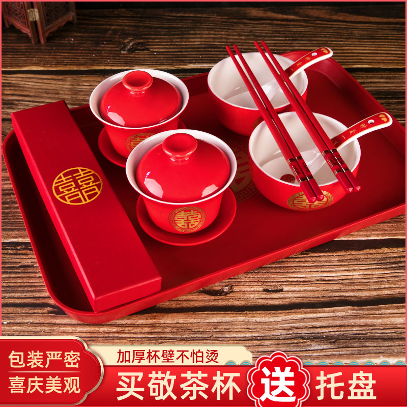 速发婚庆用品大全结婚碗喜套装敬茶杯子婚礼改酒敬口陶瓷筷碗喜杯