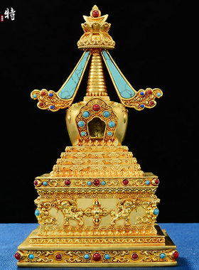 速发欧斯利用鎏金菩提塔彩珠镶嵌佛塔室内家全舍特塔桌面铜宝塔摆