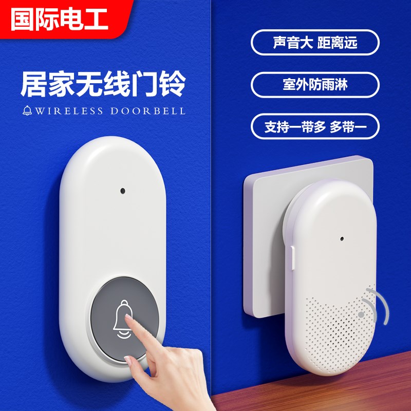 速发国际电工门铃家用电线无子入户超拖距离一远二呼叫铃玲老人呼