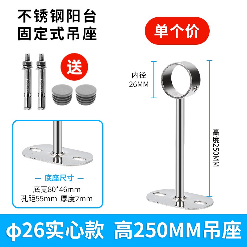 速发不锈钢管台晾衣杆底座吊座吊通顶装衣架挂衣杆吊挂法兰固定座