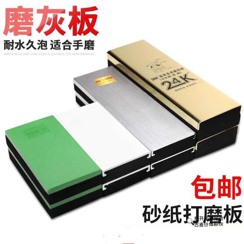 速发汽车磨灰板砂纸打磨板原子灰水磨抛光砂皮垫木模板砂纸板