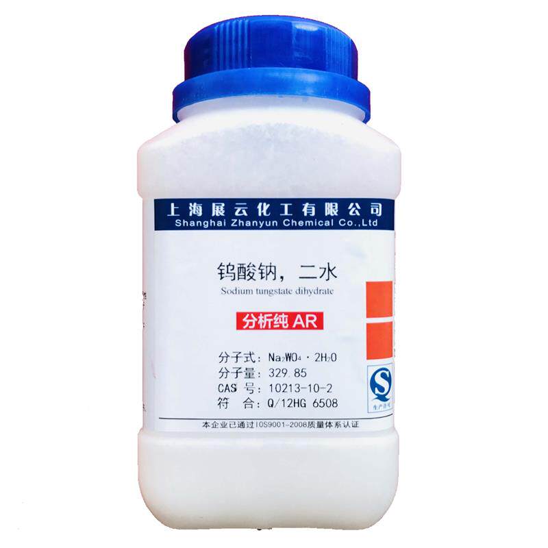 现货二水合 钨酸钠j 正钨酸钠 化学试剂分析纯AR500g 瓶装 10213-