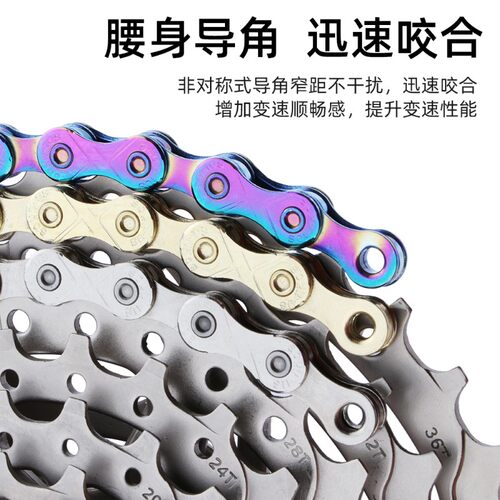 速发R/RO山地2路自行车链条/10I11/1公速超轻变速金色七彩链条魔