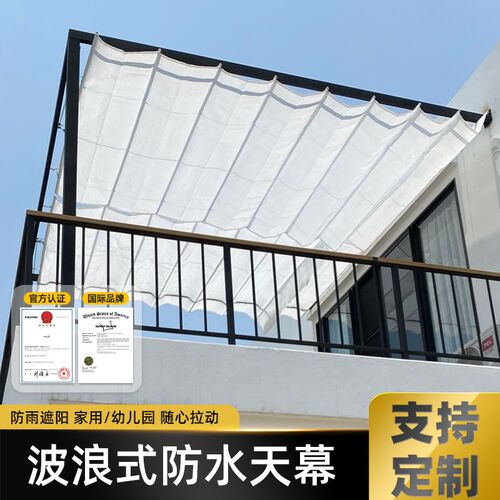 速发手幕折叠天幕防浪式遮天动伸缩遮棚户外葡萄架庭院波晒