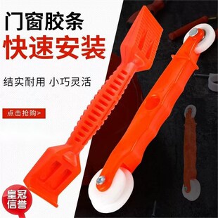 速发断桥铝安具皮条工安神器门窗装装工具滚轮胶条专用压轮包胶条