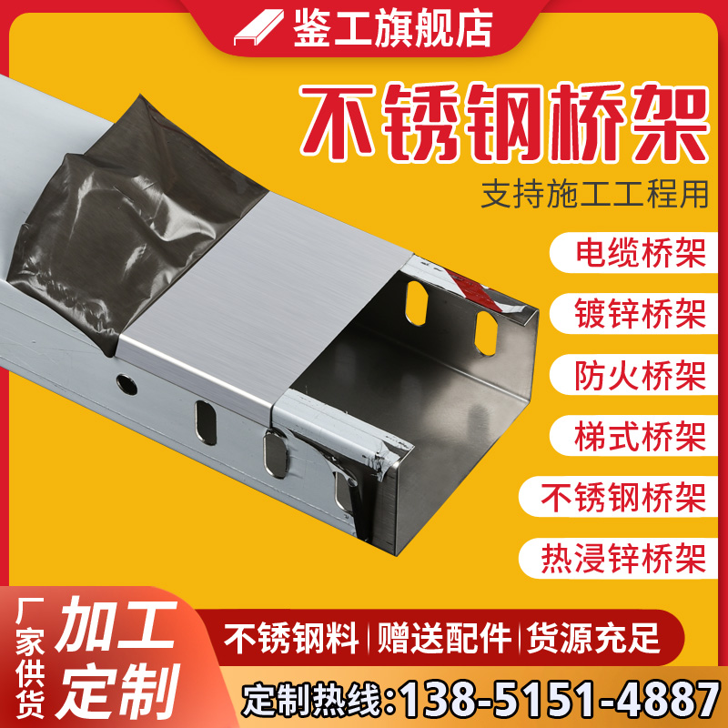 速发2010锈钢不4桥架线槽镀锌电缆金喷热浸锌防火属塑槽式梯
