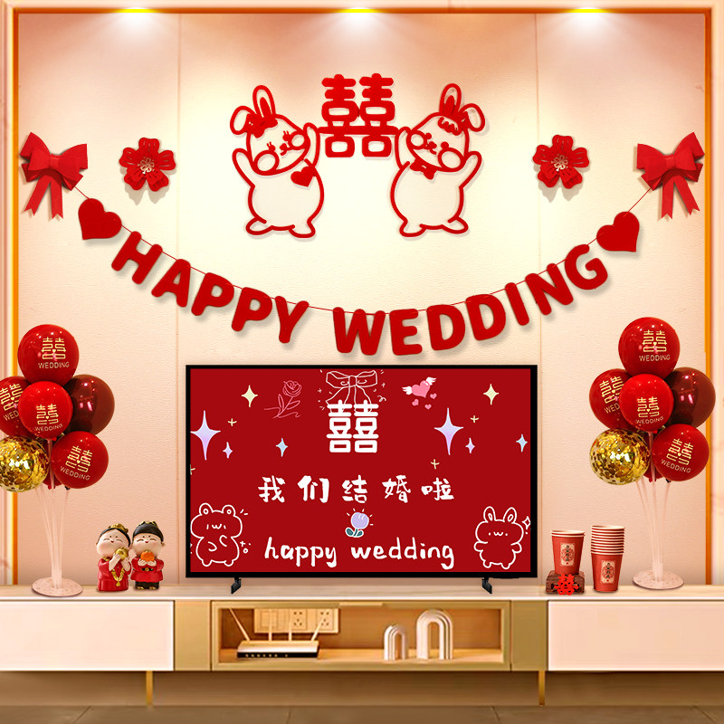 速发农村婚礼结房布置套装男方主卧装饰婚婚客厅电视室放假卧墙新