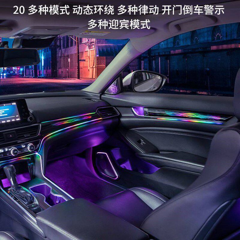 速发适用于十代/十代半雅阁英诗派主动式幻彩氛围灯改装动态光影