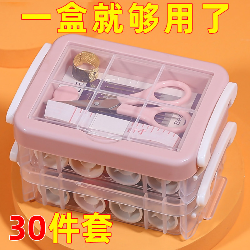 速发套线盒家用针线包针装针线补手缝小缝衣针多功能便携小型学生