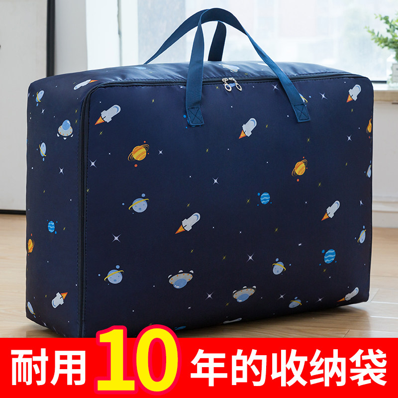 速发装搬被的收纳袋子潮大号防水防特手提打包行李袋衣服物整理棉
